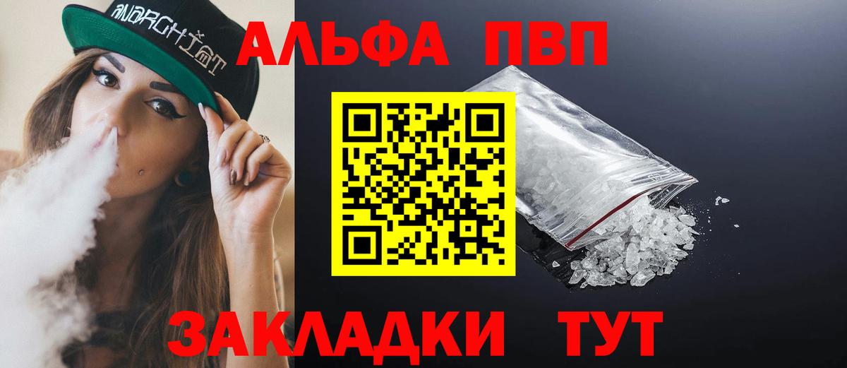 А ПВП  Alfa_PVP СК КРИС  А ПВП СК КРИС  Альфа ПВП мука  Вход с VPN  Мегион 