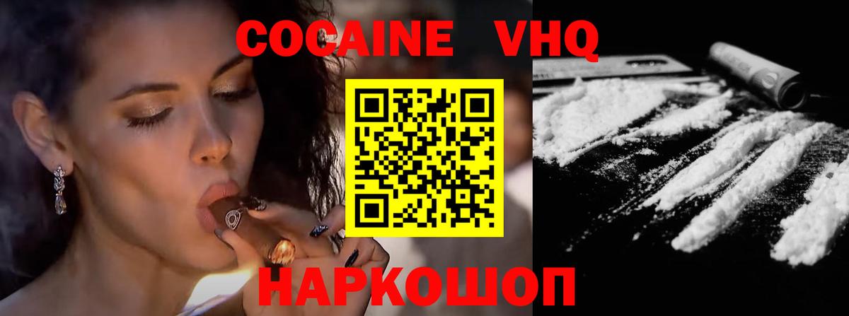 Cocaine Columbia  Вход с VPN  Мегион 