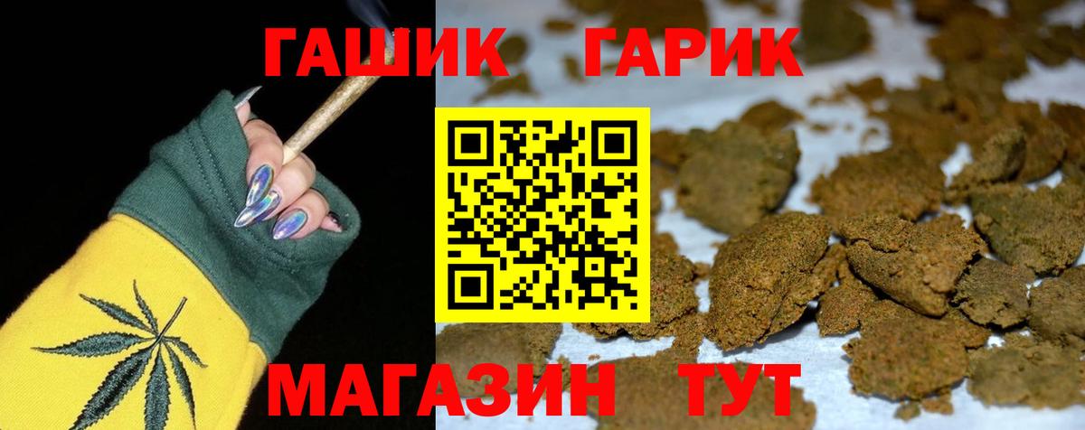 Гашиш хэш Мегион