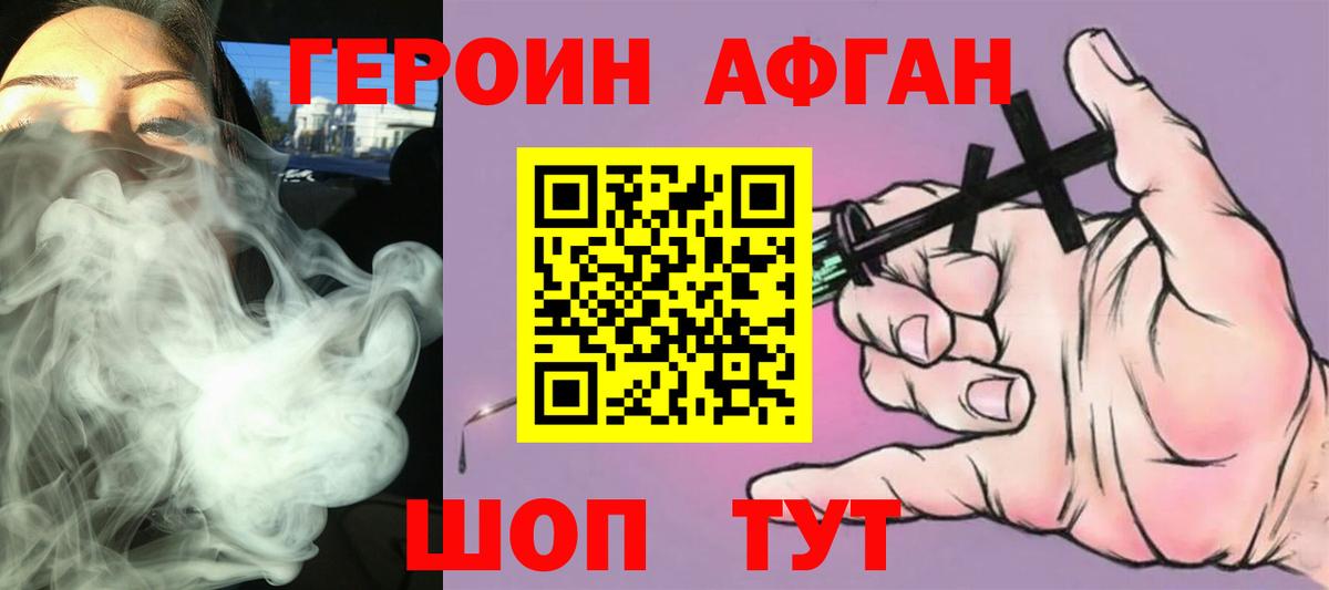 Героин VHQ  Вход с VPN  Мегион 