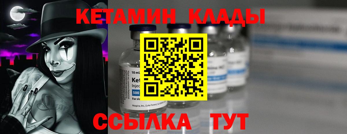Кетамин ketamine  Вход с VPN  Мегион  Кетамин ketamine 