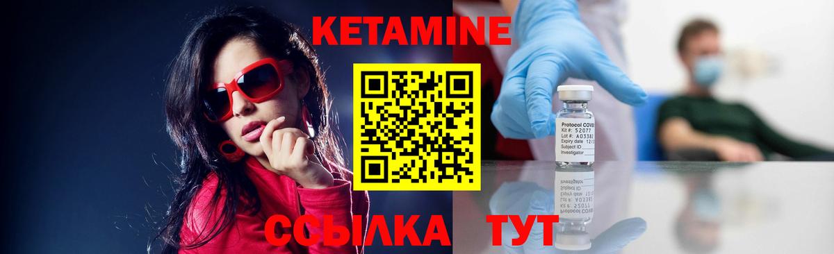 КЕТАМИН VHQ Мегион
