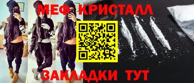 метамфетамин Бугуруслан