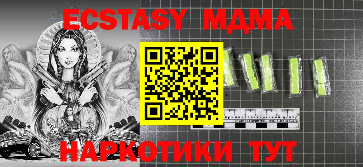 МДМА кристаллы Мегион