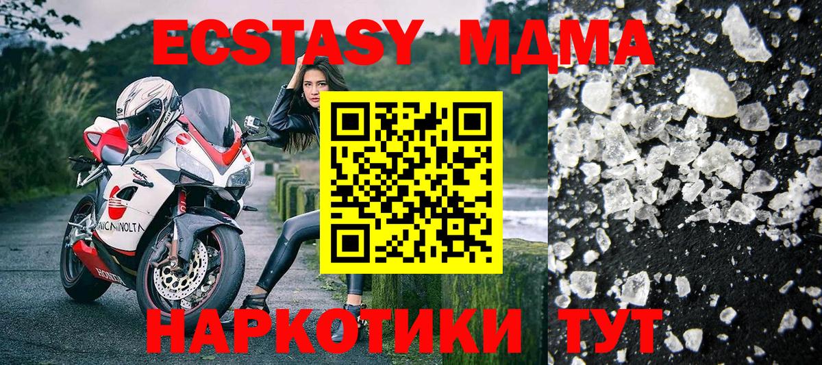 MDMA молли  МДМА  Мегион  MDMA молли  Вход с VPN 