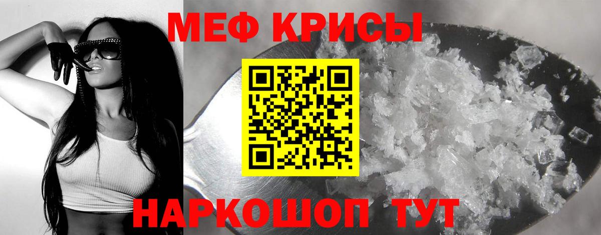 Мегион  МЯУ-МЯУ мяу мяу  МЕФ  Вход с VPN  МЯУ-МЯУ mephedrone 
