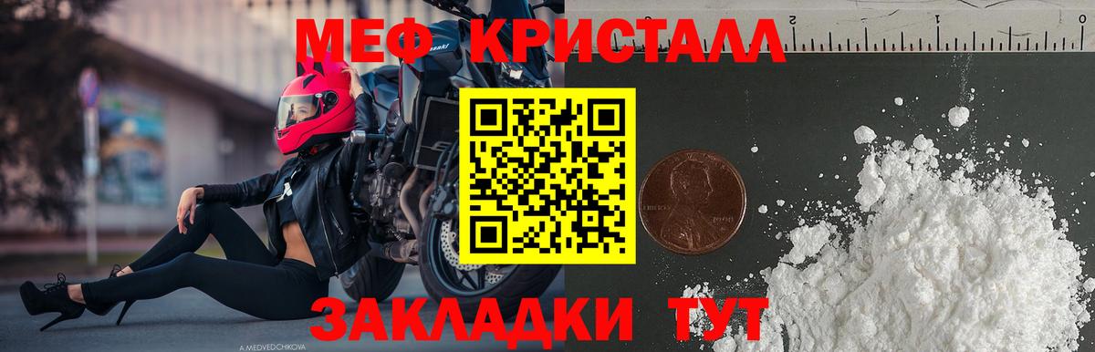 Мефедрон мука Мегион