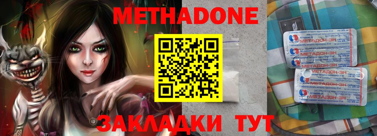 Метадон VHQ Мегион