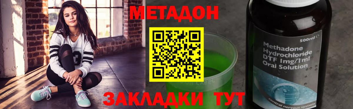 Мегион  МЕТАДОН VHQ  Метадон VHQ  Вход с VPN 
