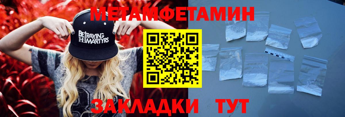 МЕТАМФЕТАМИН мет Мегион